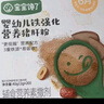 宝宝馋了婴幼儿铁强化营养猪肝粉婴儿辅食宝宝调味粉儿童拌饭料40g 实拍图