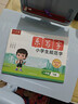 六品堂一年级同步练字帖下册小学生语文教材同步人教版二类字练字帖小学生专用 开学季 实拍图