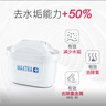 碧然德（BRITA）家用净水壶 滤水壶滤芯 MAXTRA+LE 去水垢专家滤芯 6枚装 实拍图