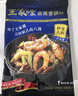 王家渡麻辣香锅调料3袋 四川麻辣干锅底料 香辣冒菜海鲜烤鱼火锅炒菜料 麻辣香锅调料200g*3袋 实拍图