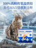海洋之星冰川三文鱼烘焙猫粮 幼猫成猫粮美毛 布偶蓝猫全价鲜肉粮1.5kg 实拍图