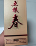 五粮液【金榜严选】五粮春第二代 2022年 浓香型白酒 52度 500ml 单瓶 陈年老酒新年礼物 实拍图