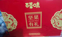 百草味坚果礼盒1235g/10件 含夏威夷果榛子每日坚果礼品团购送礼 实拍图