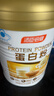 汤臣倍健蛋白粉600g增强免疫力 乳清蛋白粉儿童青少年中老年 年货节礼盒 实拍图