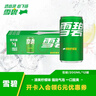 可口可乐（Coca-Cola）雪碧 Sprite 柠檬味 迷你碳酸饮料 200ml*12罐 整箱装 年货 实拍图