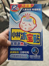 小林制药（KOBAYASHI）原装进口医用退热贴儿童16片冰宝贴物理降温流感发烧防护 实拍图