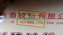 兰陵头曲42度浓香型纯粮白酒500ml*10瓶整箱年货送礼(新老款随机发货) 实拍图