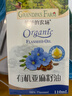 爷爷的农场有机亚麻籽油110ml 凉拌婴幼儿食用油宝宝辅食油6个月以上 实拍图