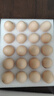京鲜生鲜鸡蛋20枚/盒 健康轻食 营养健康 2斤/盒 源头直发  实拍图