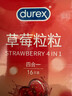杜蕾斯（durex）避孕套 安全套 草莓粒粒四合一16只  螺纹情趣大颗粒防早泄套套 实拍图