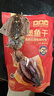 北海印象北海特产墨鱼干M3 500g淡晒干墨鱼煲汤滋补干货 年货春节送礼礼品 实拍图