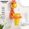 世纪宝贝（babyhood）儿童卡通牙刷杯架 加厚防摔漱口杯子 壁挂式宝宝水杯 703长颈鹿 实拍图