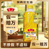 鲁花 【保真花生油】食用油 5S物理压榨 压榨一级花生油900ml 小包装 实拍图