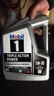 美孚（Mobil）原装海外进口 汽机油 全合成机油 银装1号5W-30 4L/桶 实拍图