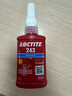 乐泰/loctite 243 螺丝胶 螺纹锁固胶剂 NSF认证中等强度通用型密封单组分厌氧胶水 蓝色 50ml/1支 实拍图