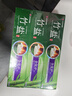 竹盐LG全优护牙膏220g*3支牙龈护理清爽口感减轻牙渍清洁口腔 实拍图
