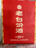 汾酒 老白汾10 清香型白酒 42度 450mL*1瓶  单瓶装 实拍图