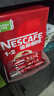 雀巢（Nestle）艺术家合作咖啡礼盒1+2速溶咖啡三合一原味90条年货节送礼伴手礼 实拍图