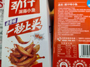 劲仔深海小鱼休闲零食鱼仔海味小吃小鱼干 酱汁+卤香 600g 实拍图