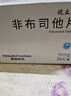 [优立通] 非布司他片40mg*35片/盒 实拍图