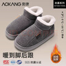 奥康（Aokang）抗菌棉鞋男士冬季加绒保暖居家用防滑防臭中老年包跟棉拖鞋外穿女 实拍图