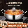 花厨夫人特厚316不锈钢火锅汤锅鸳鸯锅涮锅家用大容量燃气灶电磁炉专用锅 抗菌316【清汤28cm】 特厚无涂层 28cm 实拍图