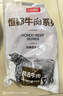 恒都 国产谷饲原切牛腱子 3斤 含腱子芯 生鲜牛肉 炖煮健身食材 实拍图