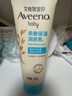 艾惟诺（Aveeno）艾维诺婴儿润肤乳露儿童宝宝面霜滋润保湿防干痒身体乳护手霜227g 实拍图