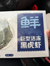 鲜京采 巨型黑虎虾 去冰净重3斤 24-30只/盒 年货送礼 年夜饭 实拍图