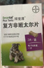 拜宠清德国进口拜耳拜宠清犬用体内驱虫药拜宠清复方非班太尔除蛔虫绦虫 拜宠清犬体内驱虫药 6粒*1盒 （2026年7月31） 实拍图