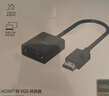 绿联HDMI转VGA转换器高清视频转接头适用电脑台式机笔记本小米电视盒子PS5连显示器投影仪连接线60738 实拍图