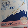 淘淘氧棉【杨紫同款】天山白纯棉消毒级日用卫生巾240mm10片*4 京东自营 实拍图