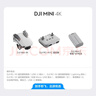 大疆 DJI Mini 4K 超高清迷你航拍无人机 轻型无人机 三轴机械增稳数字图传 新手入门级长续航遥控飞机 实拍图