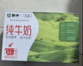 蒙牛【新鲜日期】全脂纯牛奶250ml*21盒 早餐健身伴侣 年货礼盒 实拍图