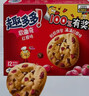 趣多多 香脆巧克力味曲奇饼干 大块曲奇 休闲零食下午茶 软式曲奇甜蜜红提味320g 实拍图