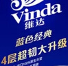 维达（Vinda）有芯卷纸 蓝色经典4层200克*10卷 厚韧大分量 卫生纸厕纸 卷筒纸 实拍图