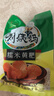 刘姨妈清镇刘姨妈黄粑贵州特产传统手工糕点小吃贵州特色糕点旅游美食 300克【糯米味5袋】 实拍图
