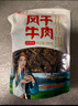 青藏公主风干牦牛肉干麻辣500克9成干牛肉干长条四川西零食藏式手撕肉脯 实拍图