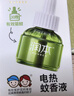润本蚊香液电蚊香液驱蚊液45ml*4瓶+1个定时加热器驱蚊防蚊蚊香无香型 实拍图