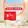 冰泉速食豆腐花256g（8小包）低甜营养早餐代餐豆浆冲饮谷物免煮豆花 实拍图