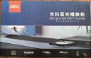 杰科（GIEC）BDP-G4350 4K蓝光播放机 3D高清DVD影碟机 蓝光DVD播放器 VCD CD机 硬盘光盘播放 杜比DTS 实拍图