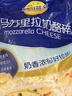 妙可蓝多 马苏里拉芝士碎450g*3 奶酪碎 三明治焗饭披萨烘焙原料 实拍图