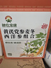 神农金康 麦冬黄芪党参西洋参元气四宝茶组合 男肾女滋补养生气血茶165g 实拍图