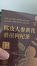 南同四海同仁堂陈皮桑椹桂圆枸杞大红枣党人参黄芪泡水补气血冬季养生茶包 实拍图
