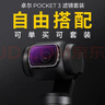 卓尔大疆pocket3滤镜运动相机滤镜套装大疆配件磁吸安装快拆滤镜黑柔1/4可调nd2-32二合一减光镜 实拍图