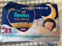 帮宝适夜用王者安睡拉拉裤婴儿尿不湿超薄安睡一整夜mini试用 L7 实拍图