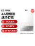 万和【小宇宙E2 PRO】16升天然气4A一级恒温直流变频节能省气静音 上门安装 16E2 PRO燃气热水器 实拍图