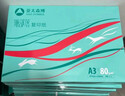 亚太森博派部落A3打印纸 80g500张*4包装一箱 加厚双面绘图复印纸 高性价比 整箱2000张【造纸源头厂牌】 实拍图