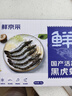 鲜京采 鲜冻大号黑虎虾 去冰净重2斤 31-40只/盒 斑节对虾 实拍图