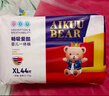 爱酷熊（AIKUUBEAR）畅吸拉拉裤XXXXL76全包臀婴儿男女通用超薄透气尿不湿（18-20kg） 实拍图